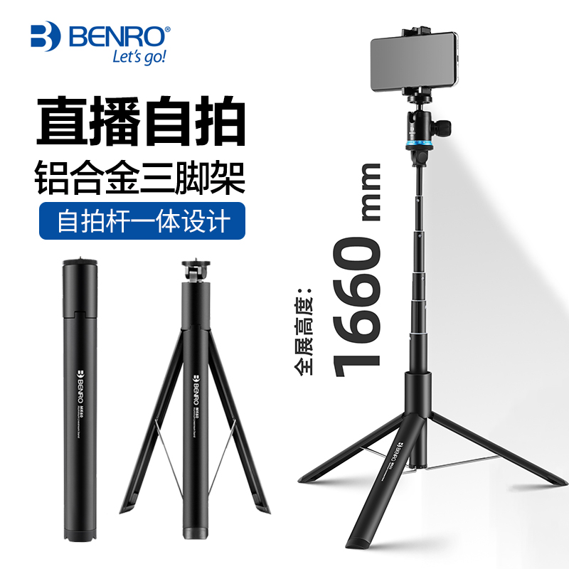 百诺(Beno)MK60三脚架