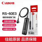 60E3有线快门线EOS 200D R100 80D 800D单反760D相机M6微单70D遥控器 90D R6二代R7 R10 佳能原装