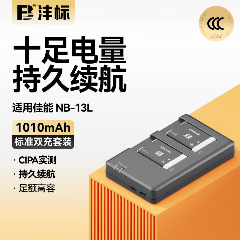 沣标NB-13L电池佳能g7x3 g7x2 SX740hs G5X G1X3 G9X SX620 SX720 SX730 Mark 2 3 ii iii相机nb13l充电器×