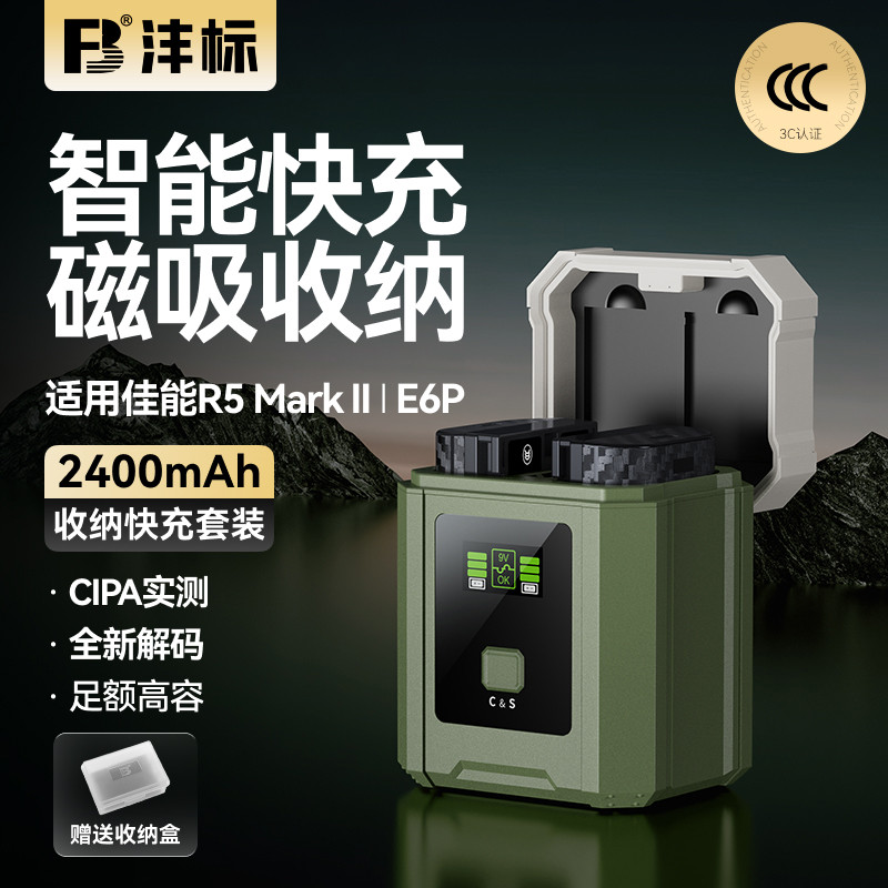 沣标LP-E6P电池R52适用佳能R5二代Mark II微单R63相机EOS R5C R6 R6II R7 90D 80D 70D 5D4 5D3非原厂LP-E6NH