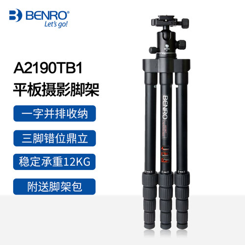 百诺A2190TB1平板便携三脚架