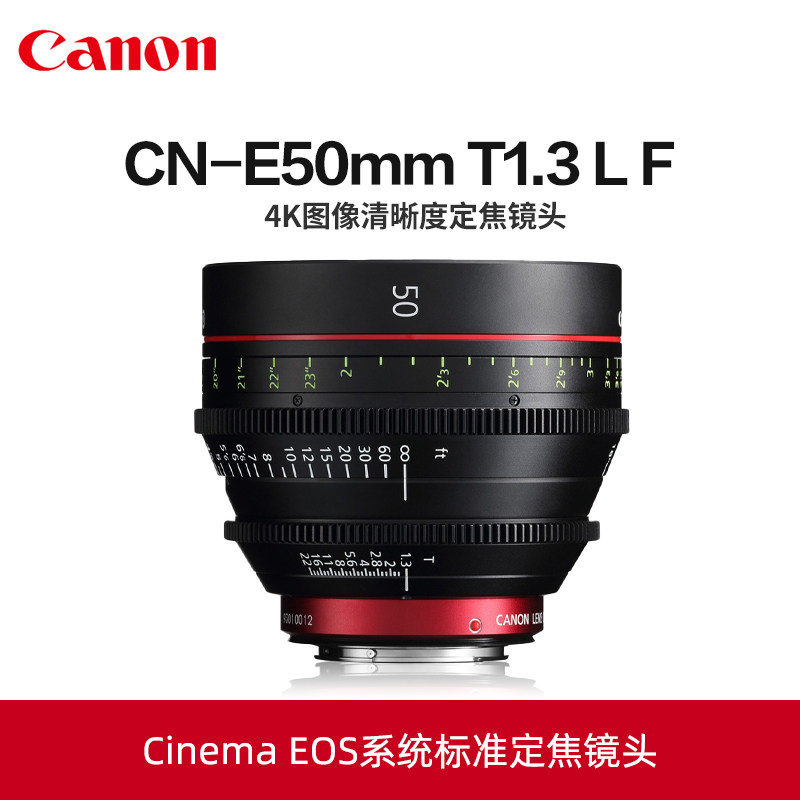 3 l f电影定焦镜头eos c300 iii c500 mark ii c700摄像机50定焦头