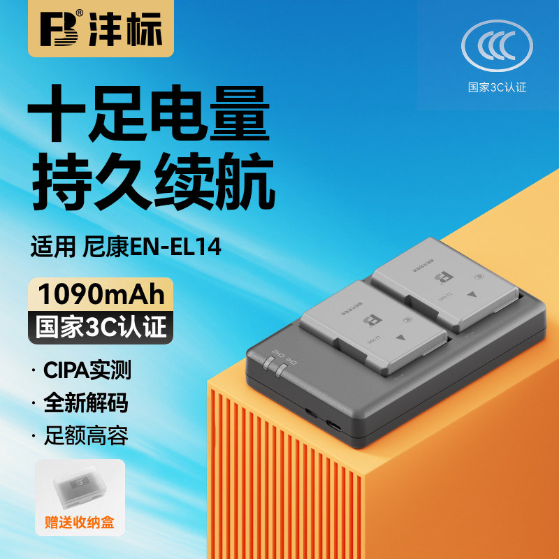 沣标EN-EL14电池适用于尼康D5300 D5600 D3200 D5200 D3300 D3400 D3100 D5100 P7800单反d3500 DF5500相机
