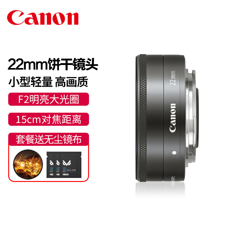 Canon/佳能EF-M 22mm f/2 STM微单F2人像定焦饼干镜头M6二代M50使用感如何?