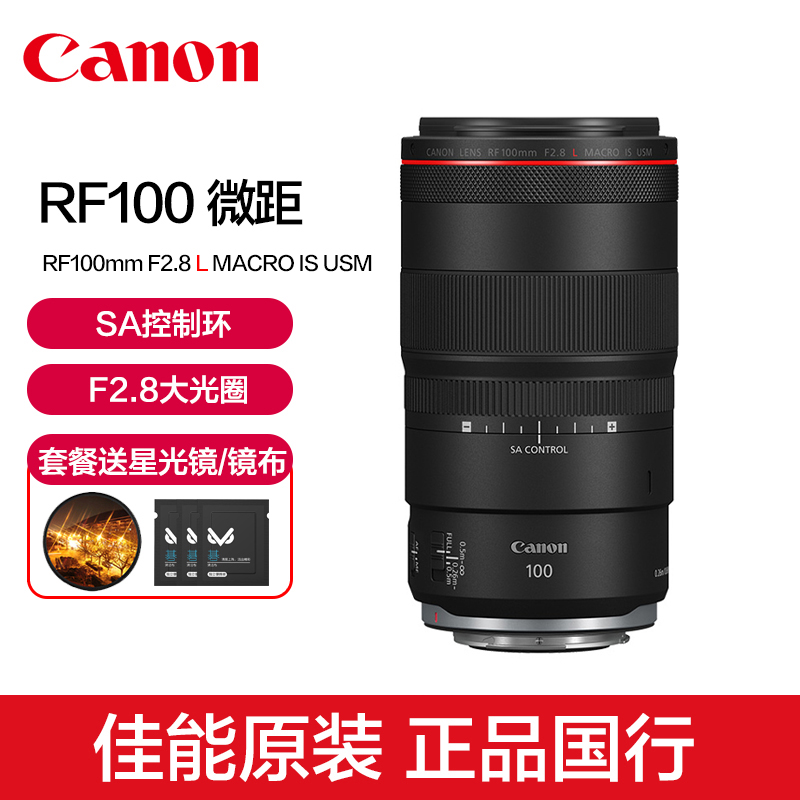 新品现货 RF100 2.8微距镜头
