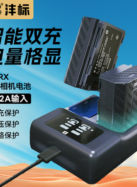 沣标RX双槽快速充电器PD协议快充Type-C直充索尼FZ100佳能LP-E6NH E6P座充USB富士W235液晶双充尼康EL15电板