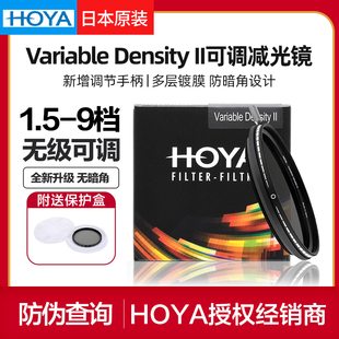 HOYA保谷Variable 9档ND3 II可调ND减光镜1.5 Density 400可变密度镜77mm佳能尼康广角镜头风光视频拍摄滤镜