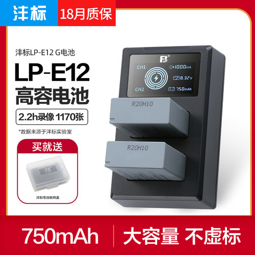 18个月质保 送电池盒