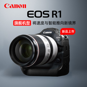 Canon/佳能EOS R1专业旗舰级全画幅微单相机EOSR1眼控6K视频vlog