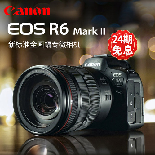 全新正品国行 24期免息