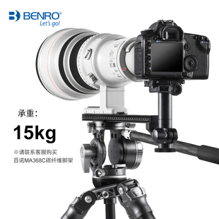 二维液压云台百诺WH15CN摄影摄像专业打鸟云台三脚架俯拍仰拍防抖阻尼单反相机vlog滑轨三角架800定稳定器600