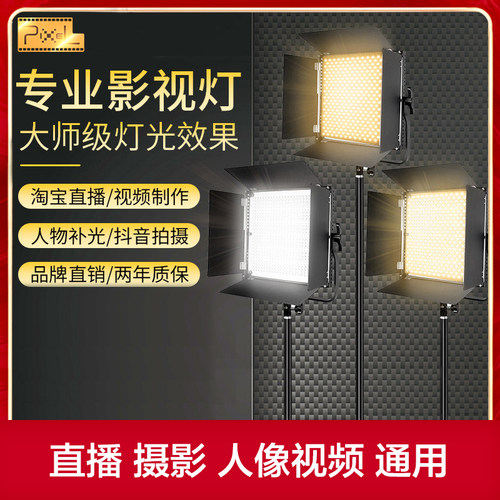 专业视频静物人像套餐摄影灯