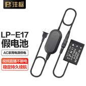 760D E17假电池R10 R50V 800D M5直播M6 77D单反R8相机EOS 沣标佳能LP 200D二代850D 750D mark2适配器