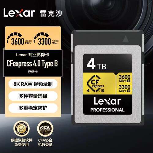 雷克沙CFexpress TypeB4.0 存储卡 512G 1TB 2TB CFE-B高速内存卡