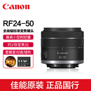 Canon F4.5 STM标准变焦镜头微单EOS 50mm 6.3 佳能RF24