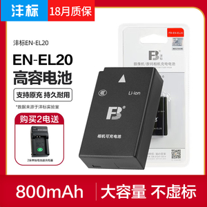 fb/沣标EN-EL20尼康电池COOLPIX P1000 P950 A长焦数码J1 J2 J3 S1 V3微单相机EL20A配件适用nikon备用充电器
