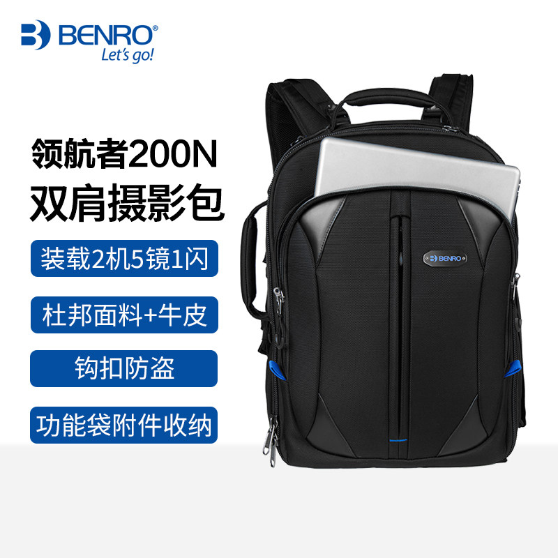BENRO百诺领航者系列Pioneer200N/300N 专业双肩摄影背包 大容量佳能尼康相机包 工作室摄影器材收纳包单反包