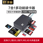 沣标SD卡CF MS高速读卡器USB3.0多合一适用索尼佳能相机内存卡储存行车记录仪电脑安卓typec转手机功能