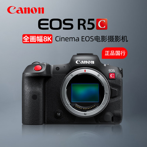 佳能EOS R5 C专业摄像机 R5C全画幅8K视频vlog数码eosr5c录像机