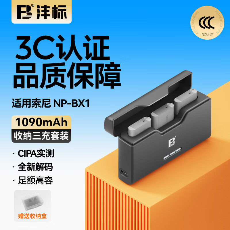 沣标NP-BX1电池充电器套装适用索尼ZV-1 RX100黑卡M7 M6 M5a M3 RX1RM2数码相机WX500 350微单HX99 90座充DSC