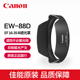 遮光罩EF f2.8遮阳罩 III 佳能EW 88D原装 USM镜头遮光罩16 35mm 消光罩ef16 Canon 35三代大三元 2.8L