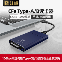 沣标cfe读卡器电脑手机CFexpress Type-A B型存储卡cfa适用索尼a7s3相机USB3.0高速安卓typec佳能EOS内存卡R5