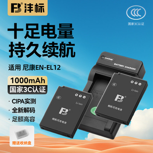 P330 S9500s6300A900 S6150 S8200 S9100 P340 P310 S8200相机W300S S1200 EL12电池适用于尼康S610 沣标EN