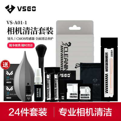 VSGO威高10合1相机清洁套装镜头CMOS传感器清洁微单清洁棒佳能尼康索尼清灰清理洗工具气吹清剂镜头纸布除尘