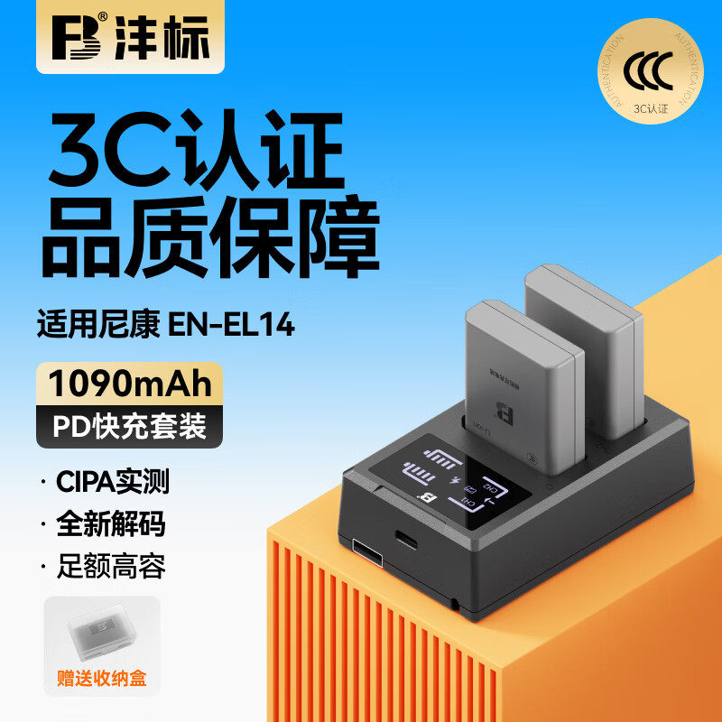 沣标EN-EL14a电池适用于尼康D5300 D5600 D3200 D5200 D3300 D3400 D3100 D5100 d3500相机DF充电器enel14a