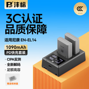D3200 D5200 D5100 EL14a电池适用于尼康D5300 d3500相机DF充电器enel14a D3100 D5600 D3400 沣标EN D3300