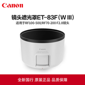 f2.8 rf70 2.8 83F RF100 原装 III 500mm 佳能 镜头遮光罩RF70 500微单相机镜头消光罩RF100 200