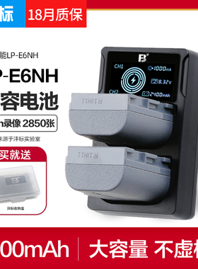 沣标LP-E6NH电池佳能EOS R5 R6 R7微单5D4 6D2 5D3 90D 80D 70D 5D2 7D2 R相机SR充电器E6N单反mark非原装R5C