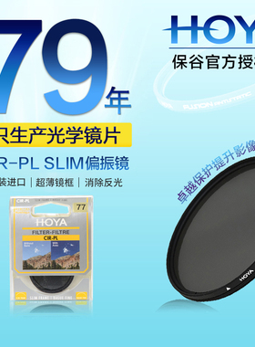 HOYA豪雅46mm PL-CIR-SLIM CPL偏振镜适马19/30mm 2.8奥林巴斯17 1.8 12F2松下25 1.7徕卡微单反相机偏光滤镜