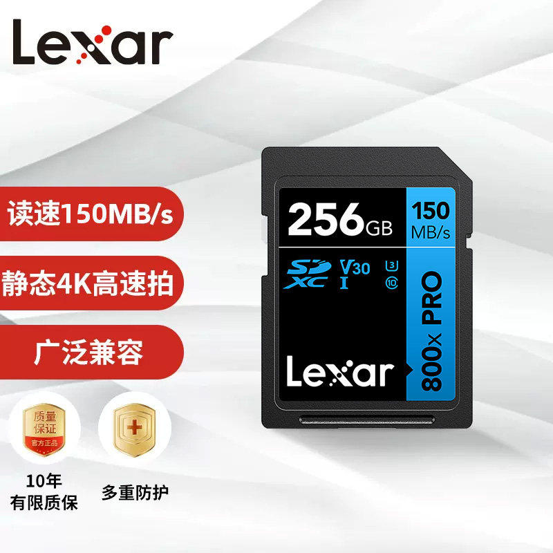 雷克沙SD卡128 256G存储卡800x pro佳能相机4K高速U3摄像机SDXC图片