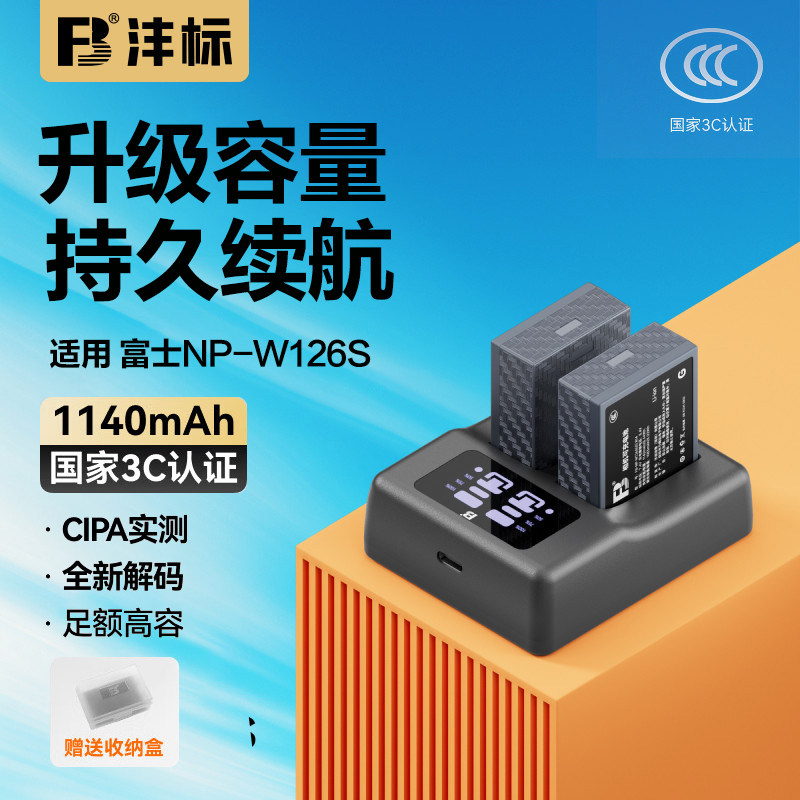 沣标np-w126s电池富士xs10 xe4 XT200 XT100相机XA5 XH1 xt3 xt30二代x100v f t xt20微单XE3 XPRO2充电器XM5