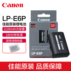 Canon/佳能LP-E6P原装电池EOS R5二代 R6 R5 R7微单5D4 5D3 5D2 7D2 90D 80D 70D 6D2 6D单反5dmark4相机E6NH