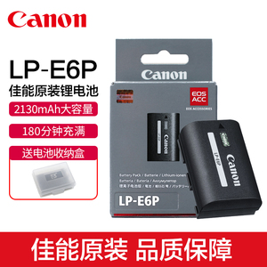 Canon/佳能LP-E6P原装电池EOS R5二代 R6 R5 R7微单5D4 5D3 5D2 7D2 90D 80D 70D 6D2 6D单反5dmark4相机E6NH