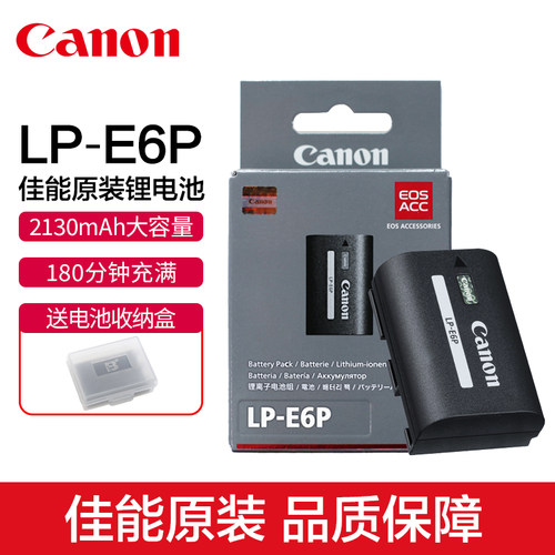 Canon/佳能LP-E6P原装电池EOS R5二代 R6 R5 R7微单5D4 5D3 5D2 7D2 90D 80D 70D 6D2 6D单反5dmark4相机E6NH