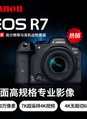 Canon/佳能EOS R7 微单相机18-150长焦镜头套机数码EOSR7照相机