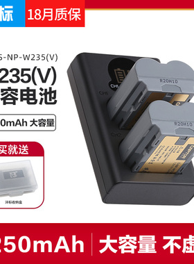 沣标NP-W235捕捉者耐低温电池XS20 XT5 XH2 XH2S XT4富士微单GFX100S相机GFX50SII X-T4 H2S充电器NPW235座充