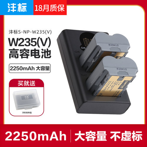 沣标NP-W235捕捉者耐低温电池XS20 XT5 XH2 XH2S XT4富士微单GFX100S相机GFX50SII X-T4 H2S充电器NPW235座充