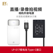 E18直播 R50V E17假电池EOS 沣标佳能LP 850D R10 RP微单200D二代II77D 760D充电宝750D电源适配器DR 800D