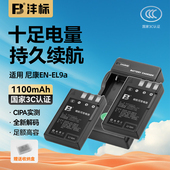 D40X D60 D3000 相机单反配件nikon电板尼康d60备用EL9电池充电器套装 EL9a电池尼康D40 D5000数码 沣标EN