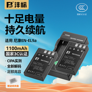 D40X D60 D3000 相机单反配件nikon电板尼康d60备用EL9电池充电器套装 EL9a电池尼康D40 D5000数码 沣标EN