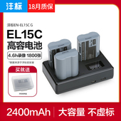 D750 D610 D800 7100 Z5微单D850 D7200 D500相机enel 7500 II二代Z8 D810 EL15c电池适用于尼康Z6 沣标EN