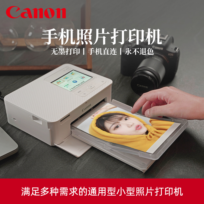 Canon/佳能CP1500照片打印机 手机无线小型便携式相片打印无线彩色迷你家用便携相机彩打机洗照片神器cp1300 办公设备/耗材/相关服务 照片打印机 原图主图