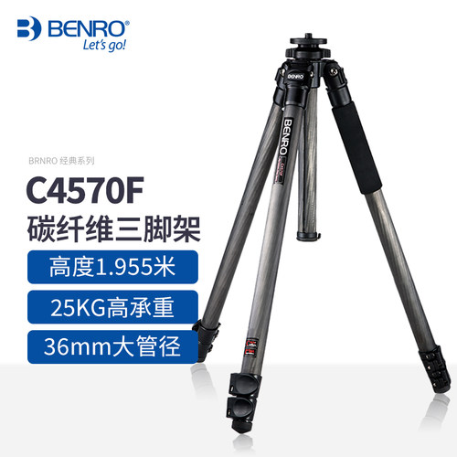 百诺C4570T相机三脚架