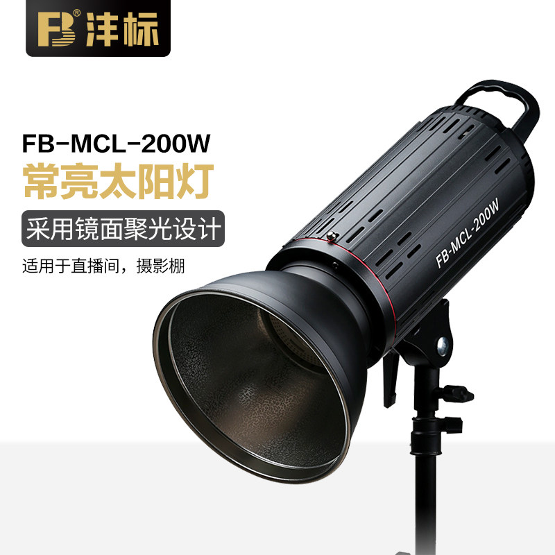 沣标200W专业太阳灯LED摄影灯室内外视频常亮直播拍照发丝美颜补光灯美食主播拍摄氛围人像背景轮廓灯光设备