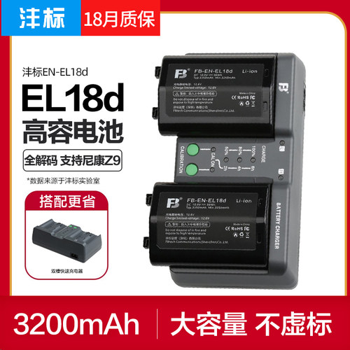 沣标正品 18个月质保