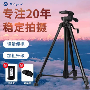 富图宝DIGI-3600/DIGI-3700微单相机三脚架手机单反直播VLOG抖音拍摄短视频支架手柄摄像云台